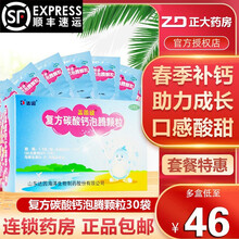 顺丰发货】盖笛欣达因复方碳酸钙泡腾颗粒30袋/盒婴儿婴幼儿童补钙冲剂促发育达因碳酸钙盖笛欣婴幼儿Y 1盒