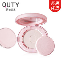 巧迪尚惠专柜柔皙防晒两用粉饼 定妆控油细腻遮瑕保湿干粉底 1#象牙白