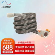 瑞思迈(Resmed)呼吸机S9 VPAP ST双水平家用医用慢阻肺排二氧化碳无创睡眠呼吸器 瑞思迈S9带氧气接头加温管