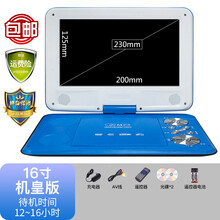 金正dvd播放机dvd影碟机家用小型移动读放光碟盘电视英语学习evd学生儿童cd机带网络电脑一体高清 16寸高清护眼机皇版+礼包 官方标配