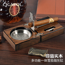 CIGAROL（爱茄客）古巴雪茄烟灰缸家用客厅欧式实木大号不锈钢烟缸时尚创意便携式烟灰缸套装 棕色