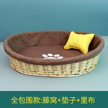 臻弗可拆洗狗窝冬天保暖大型金毛藤编宠物窝小型泰迪法斗狗床四季通用 全包围：藤窝栗梅棕垫子里布 NO.2：适合体长55cm内