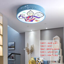 儿童房吸顶灯健康护眼LED光源创意男孩女孩灯具无频闪卧室吸顶灯 奥特曼 38cm-白光LED