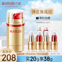 丸美眼霜  弹力蛋白日夜眼精华10gx2 淡化细纹鱼尾纹 提拉紧致 呵护眼部