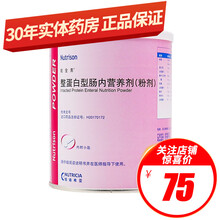 能全素 整蛋白型肠内营养剂 320g