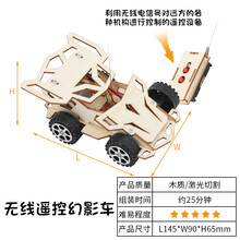 小学生科技小制作小发明儿童diy马达玩具手工制作科学小实验套装 没有线遥控车