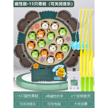 钓鱼玩具儿童磁性套装2宝宝4早教小孩电动智力开发男孩1一3岁爱不释手有趣儿童玩具生日礼物 (充电版)磁性版·15青蛙4鱼兜4钓竿【可关闭音乐