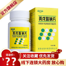 宝庆 丙戊酸钠片 0.2g*100片/盒 主要用于单纯或复杂失神发作、肌阵挛发作,大发作的单药 3盒