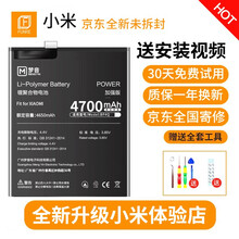 帆睿 适用于小米手机电池红米k30电板大容量k30pro维修更换魔改BM4P BP4Q换电池 红米k30pro电池【BP4Q】工具+3M胶