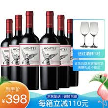 国际	
蒙特斯MONTES 智利原瓶进口红酒 干红葡萄酒 蒙特斯经典系列 【赤霞珠红】6*750ml整箱装