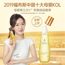 袋鼠妈妈 孕妇护肤品舒纹修护精华油孕期修护霜金熨斗孕期产前产后修护145ml