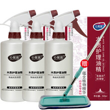 心居客地板蜡实木复合原木地板精油保养500ml*3瓶 加打蜡拖把套装