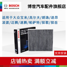 博世空调滤清器 AF5081 适用于大众凌渡途安迈腾朗逸帕萨特高尔夫7宝来CC探歌探岳途昂 空调滤芯 凌渡/途安/新迈腾/新明锐/速派