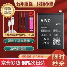 掌之友 vivox7手机电池 y67/y66/X21/X9plus/xplay6/X6大容量闪充电池 【vivoX6Splus/D/L】旗舰加强版