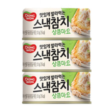 韩国进口 东远 水浸金枪鱼罐头方便速食开罐即食拌沙拉三明治轻食 清香味蛋黄酱金枪鱼100g*3罐