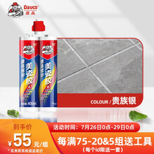 德高（Davco）德高美瓷胶双组份美缝剂瓷砖地砖防水美瓷胶勾缝填缝剂十大美缝品牌美缝胶瓷缝剂工具 贵族银