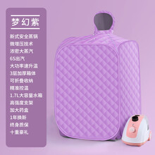 木顿 汗蒸箱家用折叠全身家庭用式产后桑拿汗蒸房浴箱发汗熏蒸机蒸汽袋 【单人款】紫色
