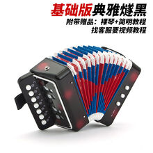 送视频教程音乐儿童手风琴乐器亲子儿童玩具男孩女孩生日礼物早教 黑色