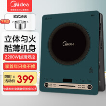 美的（Midea）电磁炉 2200W恒匀火 智能爆炒火锅多功能炒菜 家用电磁灶 配汤锅 RH2279