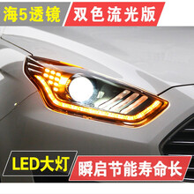 longding light 适用于15款福特福睿斯大灯总成福瑞斯改装转向氙气灯LED日间行车灯 （双色版）海5定制版超高亮LED模组大灯（推荐版）