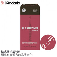 美国RICO黑胶哨片降e调中音萨克斯降B高音中音次中音初学黑胶 三片(3片装) 中音2.0号