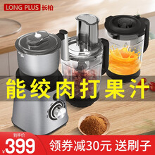 LONG PLUS长柏豆浆机破壁机家用小型米糊免滤榨汁一体机商用大容量料理机1-2人碎冰机TB69 升级版多功能