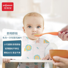 京东超市	
佳韵宝（Joyourbaby）一次性儿童围兜宝宝防水饭兜婴儿口水巾宝宝吃饭罩衣便携围兜 20片
