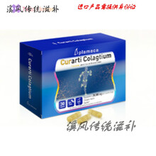 诺莱维Curarti西班牙古力提蛋壳膜氨糖维骨力硫酸软骨素氨基葡萄糖中老 蛋壳膜素氨糖【30粒】