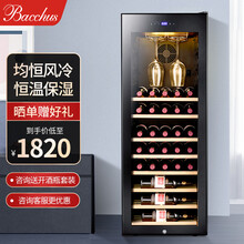 芭克斯（Bacchus）红酒柜 恒温酒柜 家用大容量藏酒柜 冰吧葡萄酒恒温柜紅酒风冷挂杯实木立式展示 单温 YH-72榉木层架