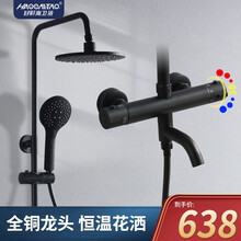 好彩淘卫浴黑色淋浴恒温花洒套装全铜沐浴器精铜水龙头家用浴室淋雨增压蓬蓬头卫生间 雅黑圆体花洒A款