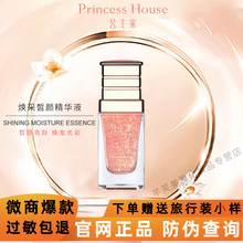 小兽公主家护肤品套装正规品公主家洗面奶家庭护舒颜肤品眼霜面霜面膜保湿晶露修护乳液睡眠面膜套装 精华液小仙瓶30ml