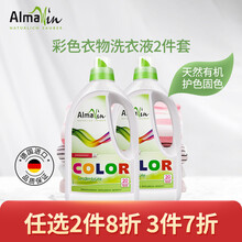 Almawin 焕彩衣物洗衣液 欧盟有机认证超浓缩手洗机洗 防串色染色菩提花香 2瓶