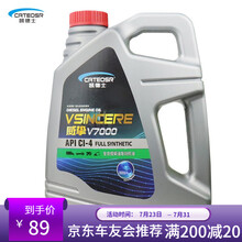 柴机油全合成CI-4级柴油机润滑油15w-40皮卡农用货车发动机专用油4L CI-4【15w-40】4L