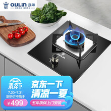 欧琳(OULIN)燃气灶单灶家用天然气灶嵌入式钢化玻璃面板单火眼灶JZT-E18B