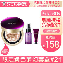 【品牌授权供货】韩国age20's爱敬气垫bb霜女新款全能精华水粉霜持久保湿遮瑕膏粉底霜附带替换装 新款限定紫色梦幻套盒21#米亮色