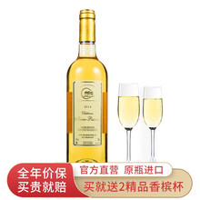 超市	
【买一送一！橡木桶酿30个月！】法国菲特瓦原瓶原装进口葡萄酒女士钟爱贵腐红酒果晚安酒商务宴会婚礼 双单支装1*750ml+送2香槟杯