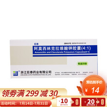 巨泰 阿莫西林克拉维酸钾胶囊（4:1） 156.25mg*24粒 1盒装