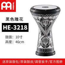 德国进口MEINL麦尔中东鼓阿拉伯鼓铝制手拍打击乐器土耳其非洲鼓新疆鼓 HE-3218