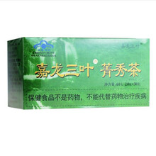 嘉龙三叶牌菁秀茶原嘉龙三叶茶可配蓝荷茶快便茶左旋肉碱胶囊 8盒装