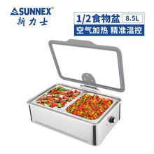 新力士 布菲炉电加热自助餐炉 保温炉早餐炉新型免加水系列 多种304不锈钢食物盆可选 W21-11107双格不锈钢盆8.5升