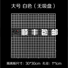 水族 鱼缸底部 过滤网格 底滤板 隔离板 网隔板 格子板 鱼缸 底滤板 吸盘防跳网 新款白色(30*30厘米)