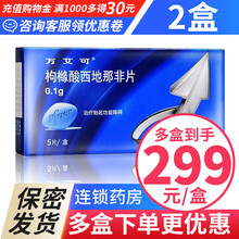 万艾可 枸橼酸西地那非片0.1g*5片\/盒治疗勃起功能障碍（阳痿）原料进口小蓝片男性用药 2盒 装（到手价299/盒）