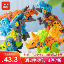 递乐 恐龙蛋玩具立体拼装恐龙玩具拼装积木儿童玩具 PZ801（4色混装）