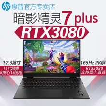 【暗影精灵7现货新发售】惠普（HP）暗影精灵7/6Pro电竞游戏笔记本电脑 暗夜3060 旗舰店自营 新暗影7plus丨十一i7丨3080-16G独显/ 升级版：32G内存 PCIe 1T固态