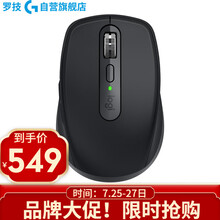 罗技（Logitech）MX Anywhere 3鼠标MAC版 紧凑型办公鼠标 无线蓝牙充电鼠标小手 MX anywhere 3石墨黑