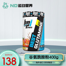 BPI SPORTS谷氨酰胺粉400g 促进肌肉修复缓解酸痛增肌运动补剂 浆果柑桔味