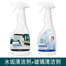水垢清洁剂除垢剂浴室淋浴房玻璃瓷砖浴缸强力去污高效去垢清洗剂 【组合】水垢清洁+玻璃清洁