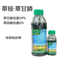 永农36%草铵膦草胺膦草甘膦百速打烂根园林荒地荒山牛筋草马路杂草烂根除草剂达豪 1000g