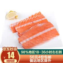 国际	尝鲜生  挪威 冷冻三文鱼骨 生鲜  500g 袋装 海鲜水产