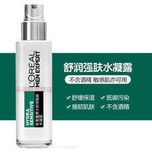 欧莱雅男士爽肤水须后水提亮肤色提拉紧致抗皱补水保湿淡化细纹收缩毛孔健康水保湿水控油淡化痘痕印精华露水 男士舒润强肤水凝露敏感肌适用爽肤水